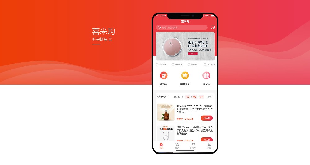 喜來(lái)購(gòu)